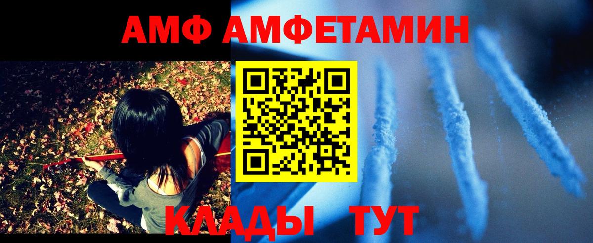 Амфетамин Розовый Кострома