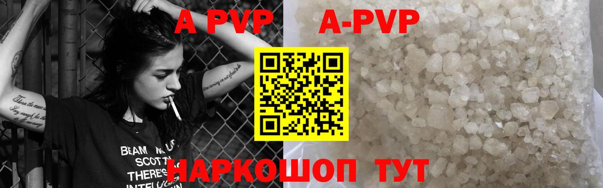 APVP Crystall  A-PVP крисы CK  A PVP мука  Вход с VPN  Кострома 