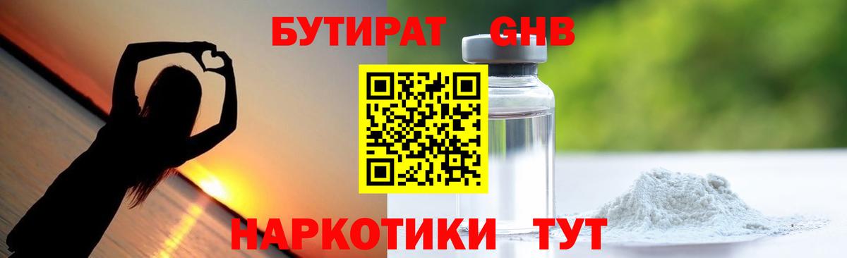 Бутират  Бутират буратино  Вход с VPN  Кострома 
