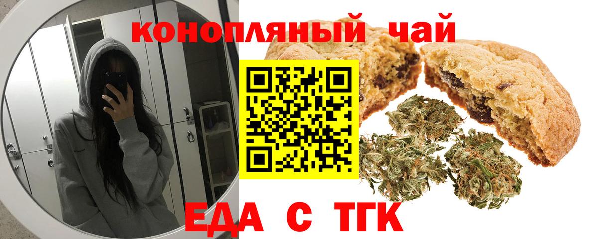 Еда ТГК марихуана  Вход с VPN  Кострома 
