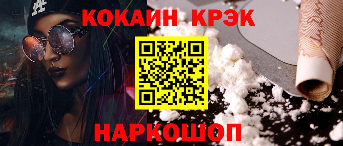 COCAIN Перу  Вход с VPN  COCAIN FishScale  Кострома 