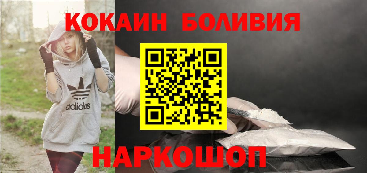 КОКАИН Перу Кострома