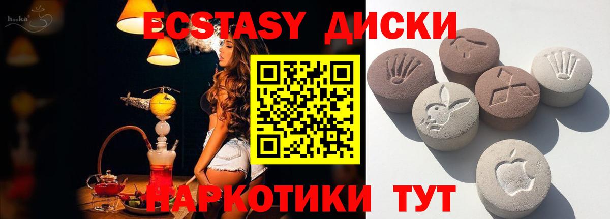 Ecstasy 280мг Кострома