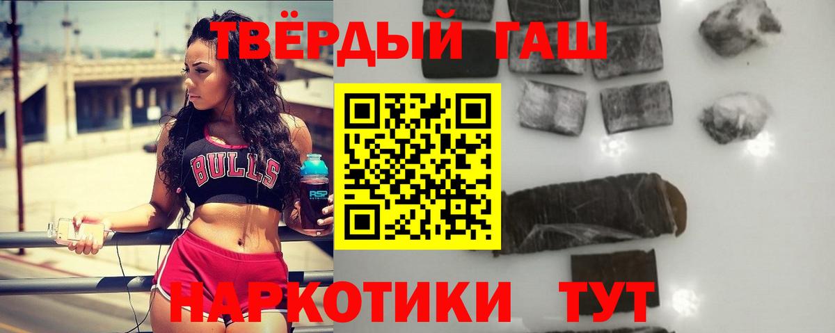 Гашиш 40% ТГК  ГАШИШ  Кострома  Вход с VPN 