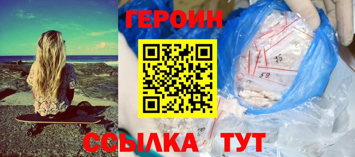 ГЕРОИН афганец Кострома