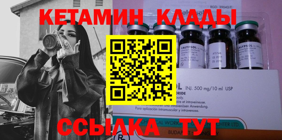 Кетамин VHQ Кострома