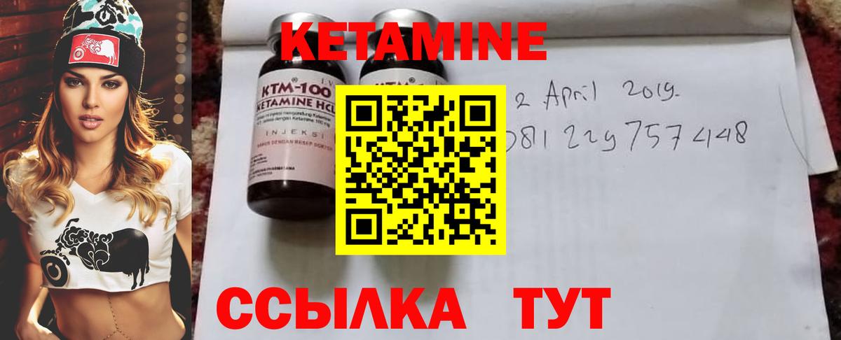 Кострома  Кетамин VHQ  Вход с VPN 