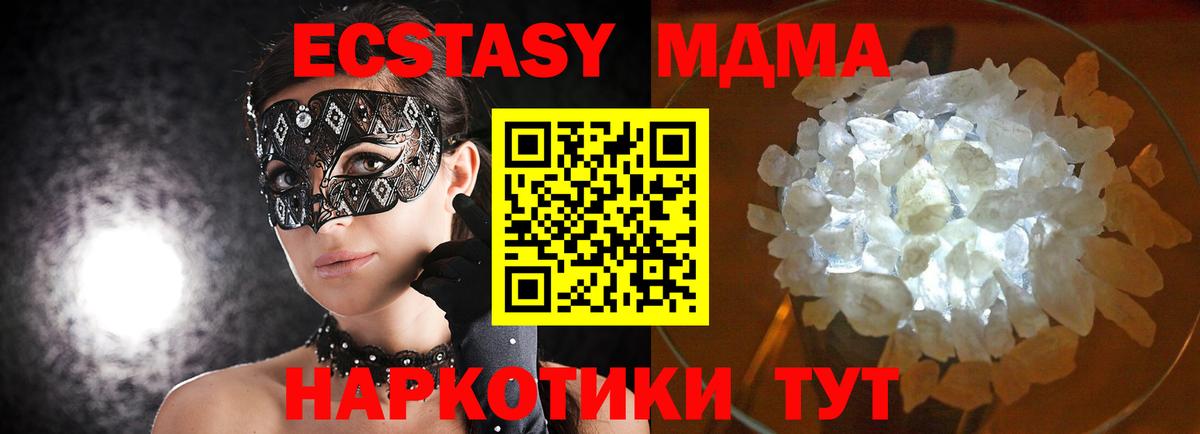 Кострома  МДМА молли  MDMA  Вход с VPN  MDMA VHQ 