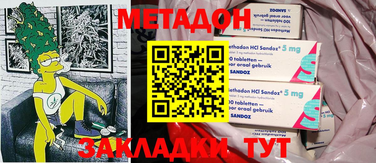 МЕТАДОН белоснежный  kraken вход  Метадон methadone  Кострома  Вход с VPN 