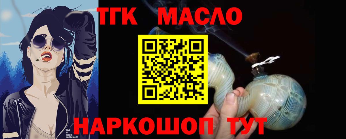 ТГК вейп с тгк  Вход с VPN  Кострома 